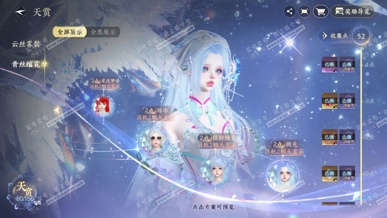 NSH325680逆水寒手游账号详情图39 NSH325680逆水寒手游账号详情图39