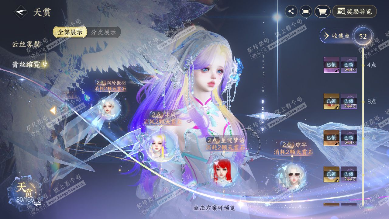 NSH325680逆水寒手游账号详情图35 NSH325680逆水寒手游账号详情图35