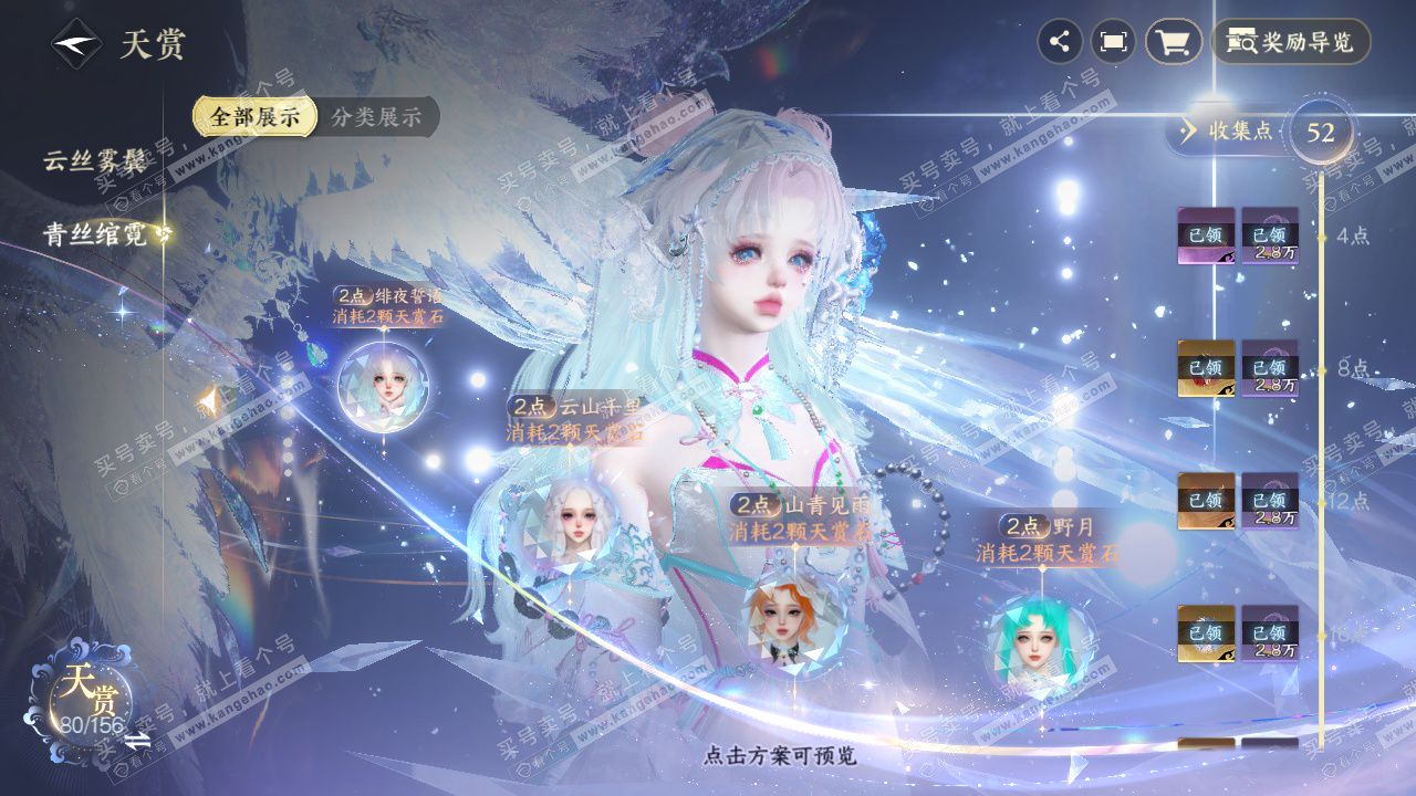 NSH325680逆水寒手游账号详情图30 NSH325680逆水寒手游账号详情图30