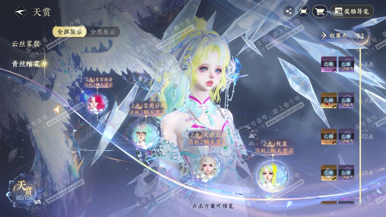 NSH325680逆水寒手游账号详情图29 NSH325680逆水寒手游账号详情图29