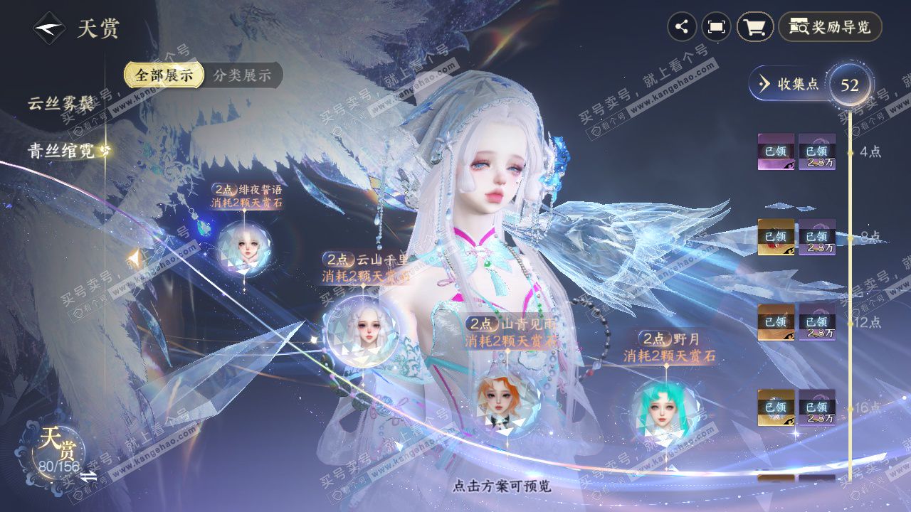 NSH325680逆水寒手游账号详情图31 NSH325680逆水寒手游账号详情图31