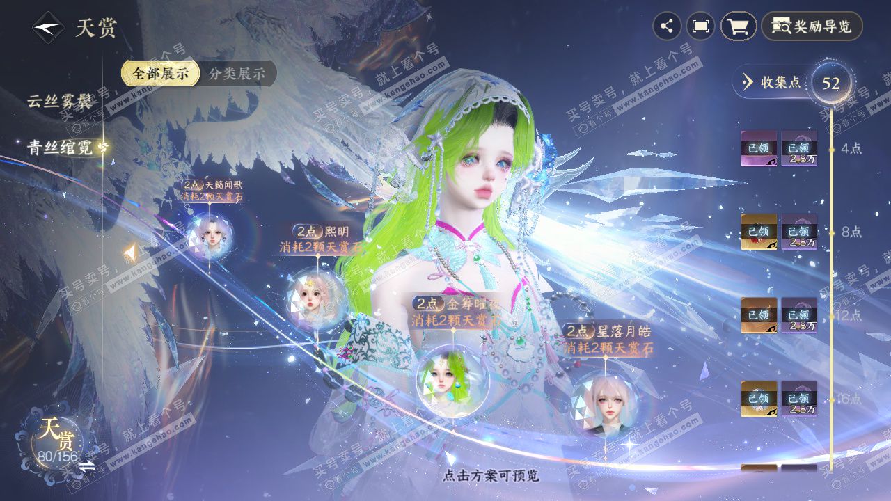 NSH325680逆水寒手游账号详情图20 NSH325680逆水寒手游账号详情图20