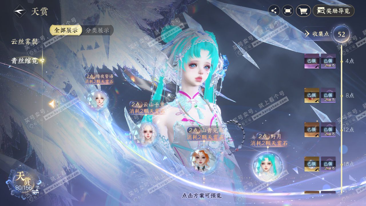 NSH325680逆水寒手游账号详情图33 NSH325680逆水寒手游账号详情图33