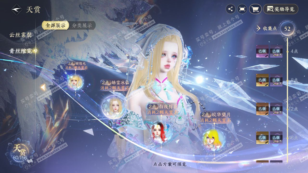 NSH325680逆水寒手游账号详情图15 NSH325680逆水寒手游账号详情图15