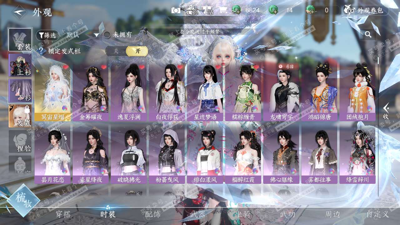 NSH325680逆水寒手游账号详情图51 NSH325680逆水寒手游账号详情图51