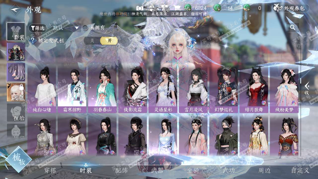 NSH325680逆水寒手游账号详情图56 NSH325680逆水寒手游账号详情图56