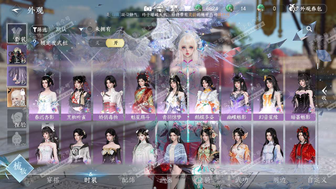 NSH325680逆水寒手游账号详情图54 NSH325680逆水寒手游账号详情图54