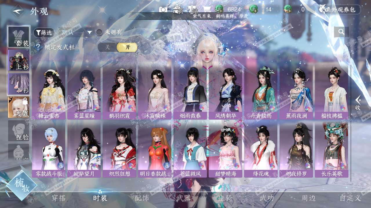 NSH325680逆水寒手游账号详情图52 NSH325680逆水寒手游账号详情图52