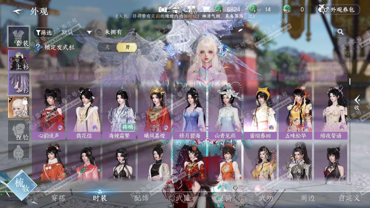 NSH325680逆水寒手游账号详情图55 NSH325680逆水寒手游账号详情图55