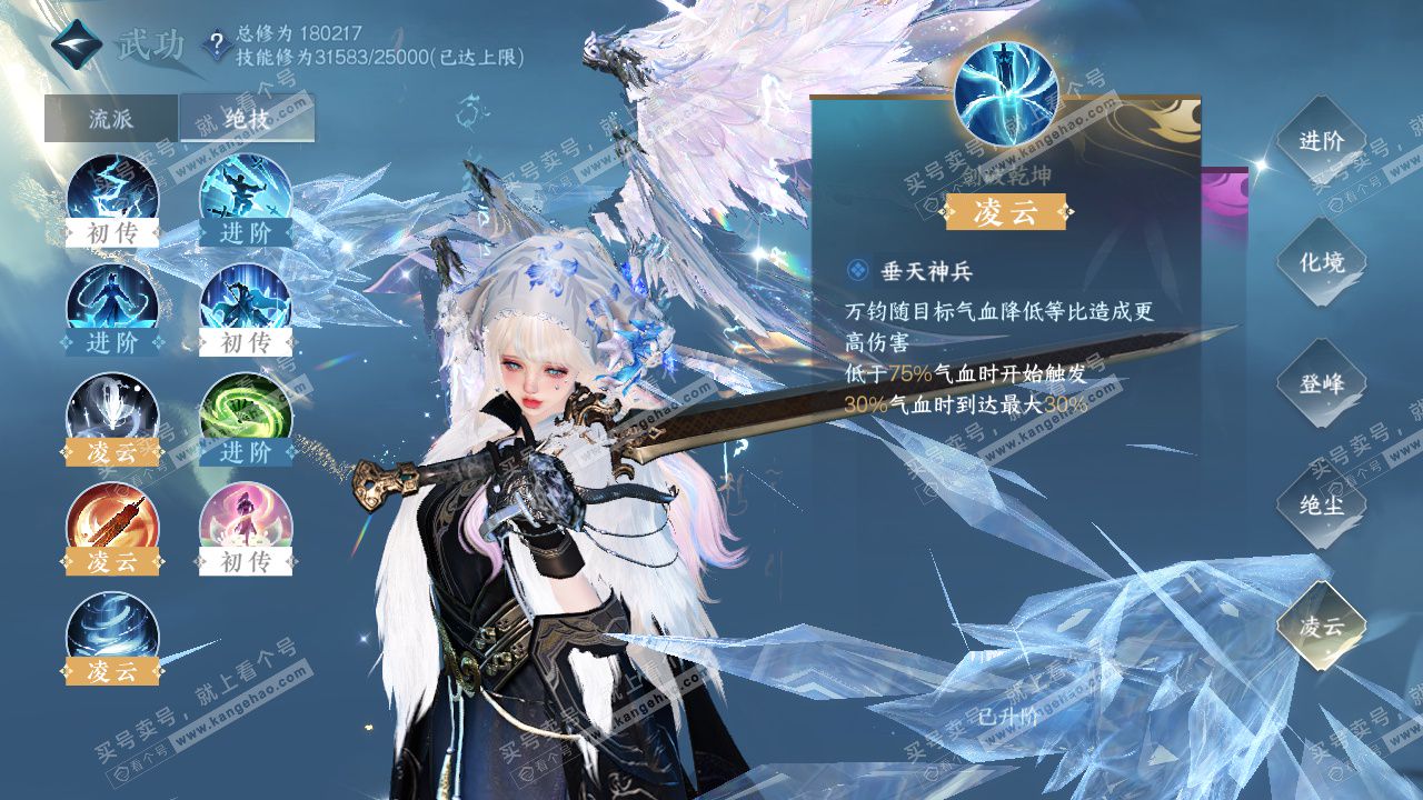 NSH325680逆水寒手游账号详情图67 NSH325680逆水寒手游账号详情图67