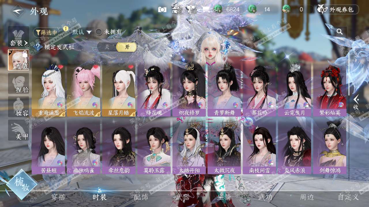 NSH325680逆水寒手游账号详情图64 NSH325680逆水寒手游账号详情图64