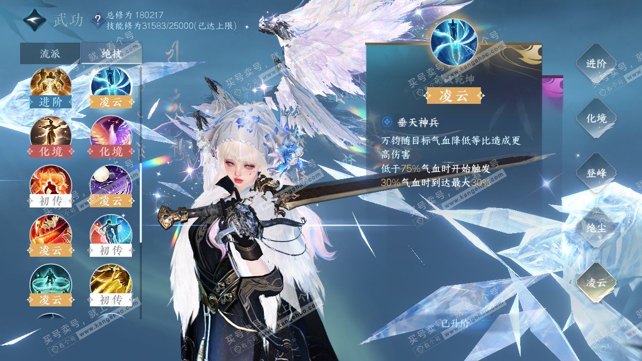 NSH325680逆水寒手游账号详情图66 NSH325680逆水寒手游账号详情图66