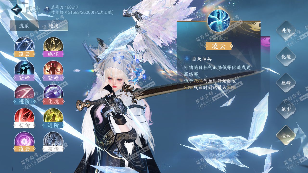 NSH325680逆水寒手游账号详情图65 NSH325680逆水寒手游账号详情图65