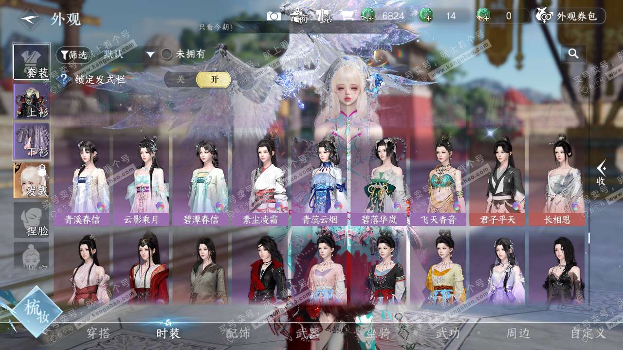 NSH325680逆水寒手游账号详情图63 NSH325680逆水寒手游账号详情图63