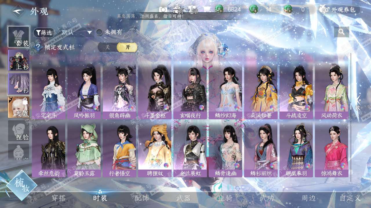 NSH325680逆水寒手游账号详情图57 NSH325680逆水寒手游账号详情图57