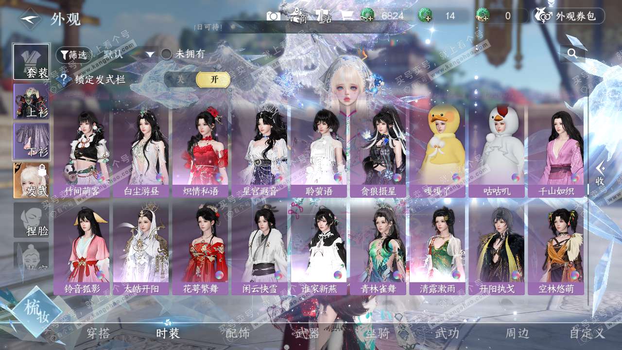 NSH325680逆水寒手游账号详情图58 NSH325680逆水寒手游账号详情图58