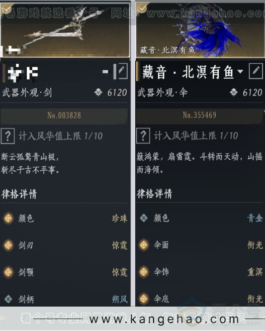 YYS33801燕云十六声账号详情图5