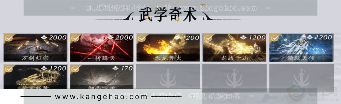 YYS33801燕云十六声账号详情图7