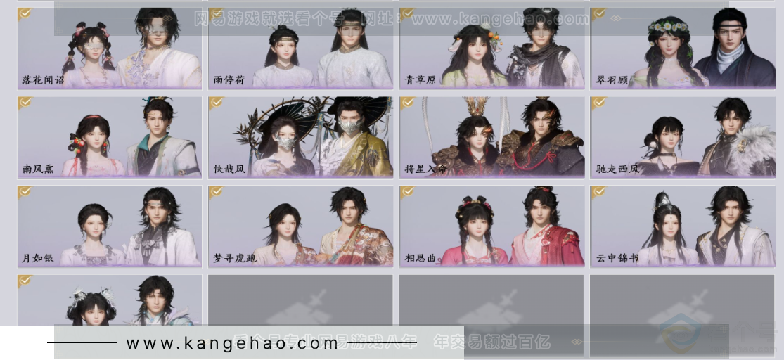 YYS33801燕云十六声账号详情图4