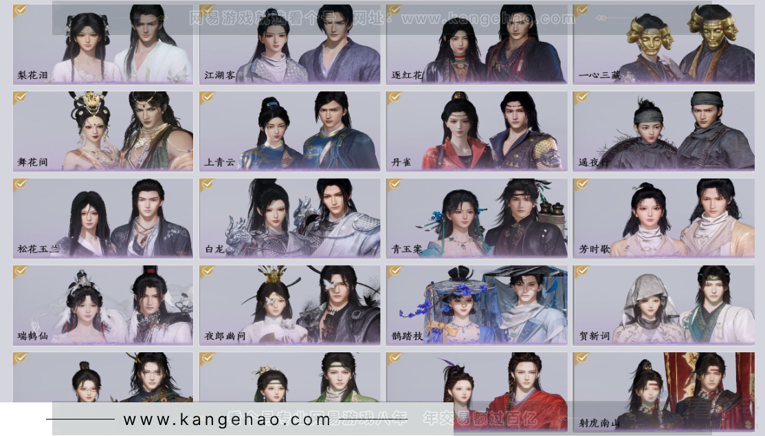 YYS33801燕云十六声账号详情图3