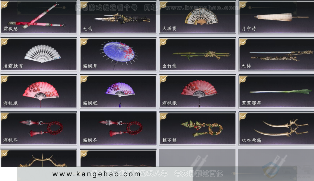 YYS33801燕云十六声账号详情图6