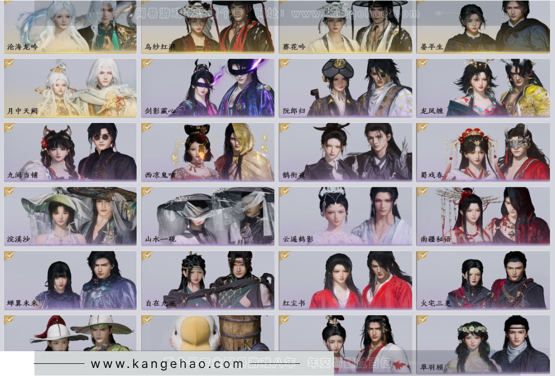 YYS33801燕云十六声账号详情图2