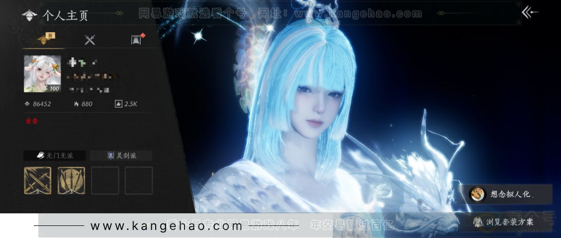 YYS33801燕云十六声账号详情图1