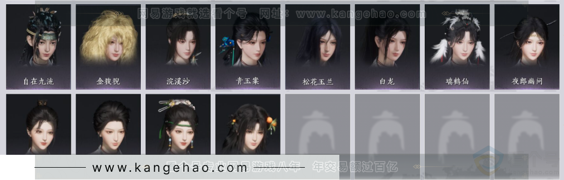 YYS33801燕云十六声账号详情图10