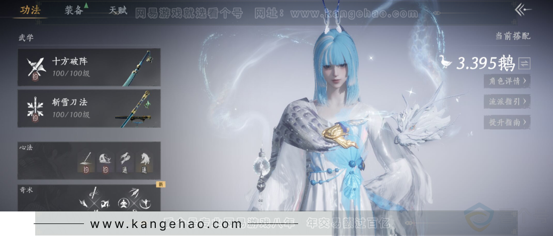 YYS33801燕云十六声账号详情图12