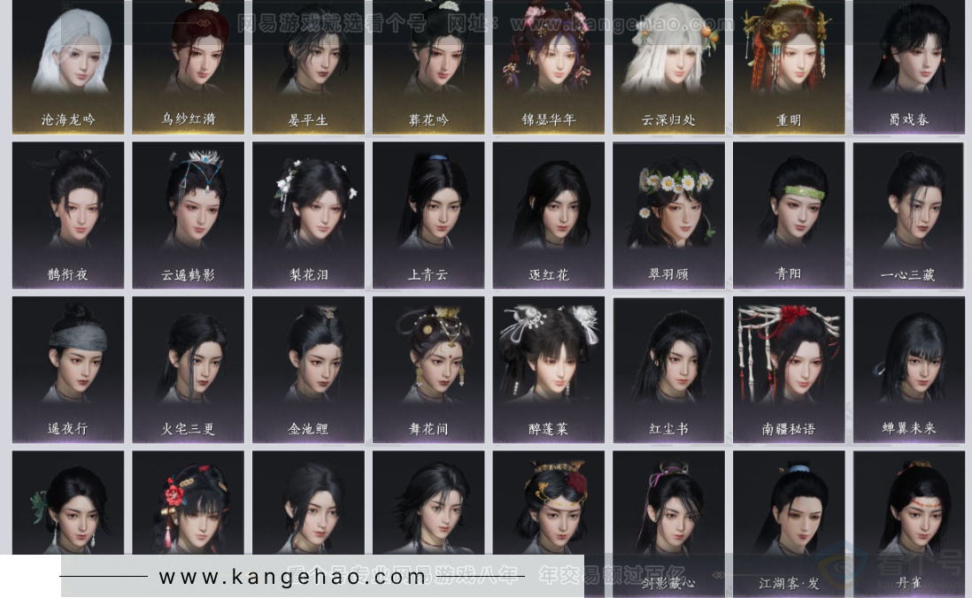 YYS33801燕云十六声账号详情图9