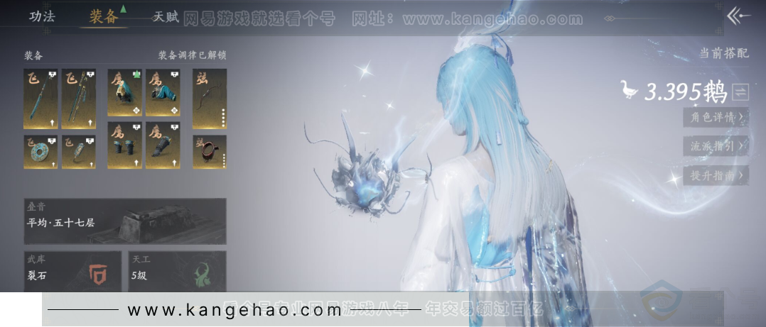 YYS33801燕云十六声账号详情图13