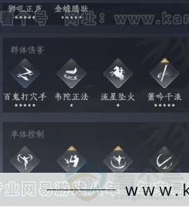 YYS33801燕云十六声账号详情图18