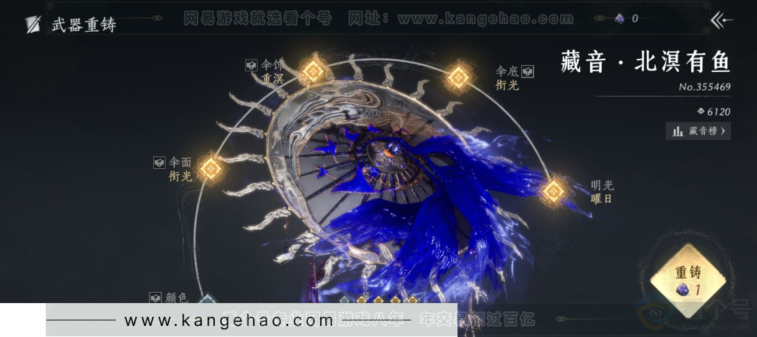 YYS33801燕云十六声账号详情图15