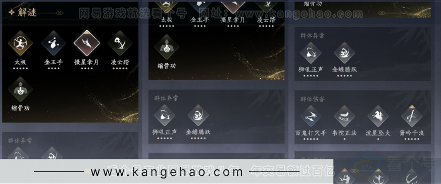 YYS33801燕云十六声账号详情图17