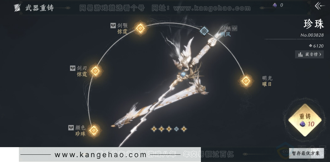 YYS33801燕云十六声账号详情图14