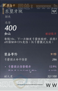 YYS33801燕云十六声账号详情图27