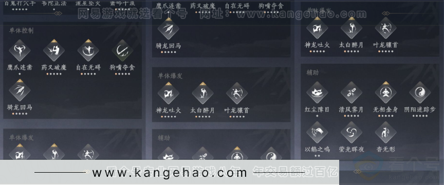 YYS33801燕云十六声账号详情图19