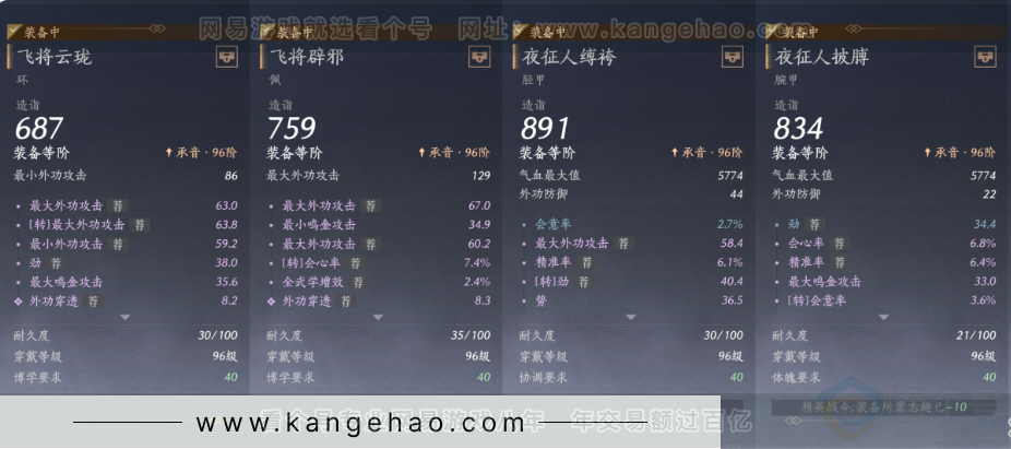 YYS33801燕云十六声账号详情图26