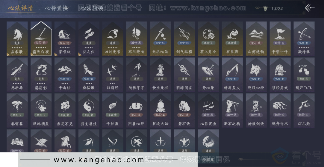 YYS33801燕云十六声账号详情图16