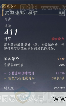 YYS33801燕云十六声账号详情图25