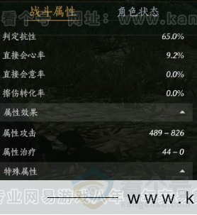 YYS33801燕云十六声账号详情图29