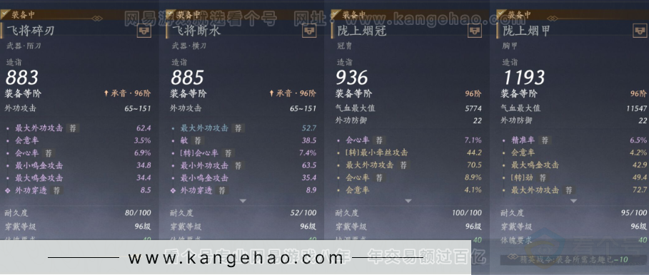 YYS33801燕云十六声账号详情图24