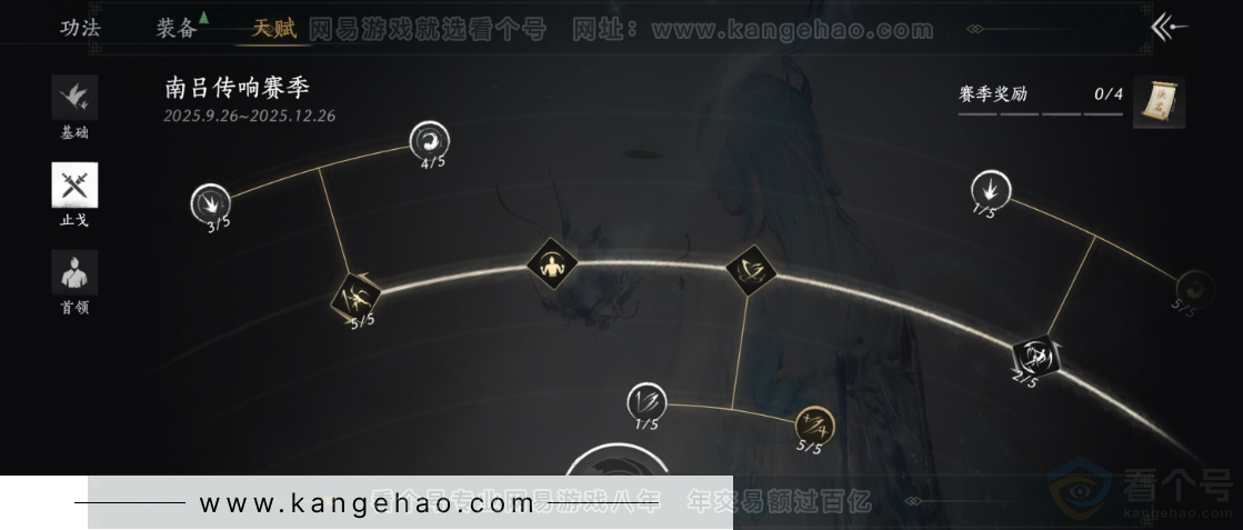 YYS33801燕云十六声账号详情图23