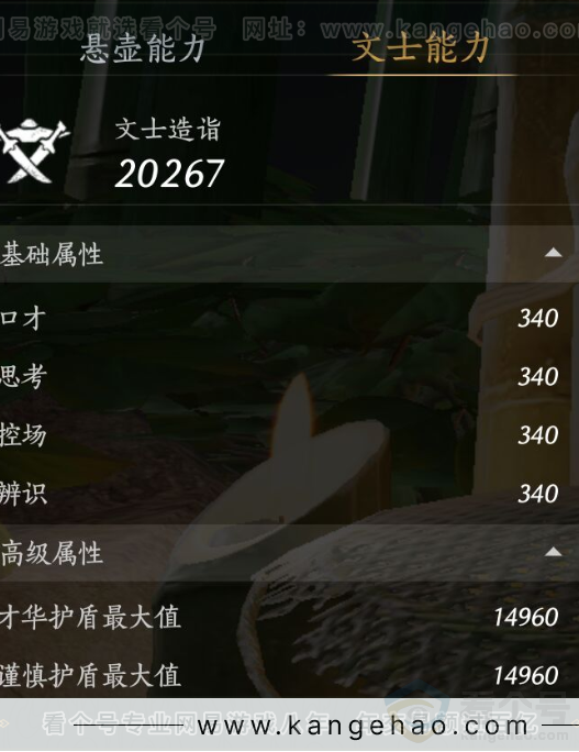 YYS33801燕云十六声账号详情图32