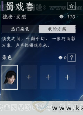 YYS33801燕云十六声账号详情图35