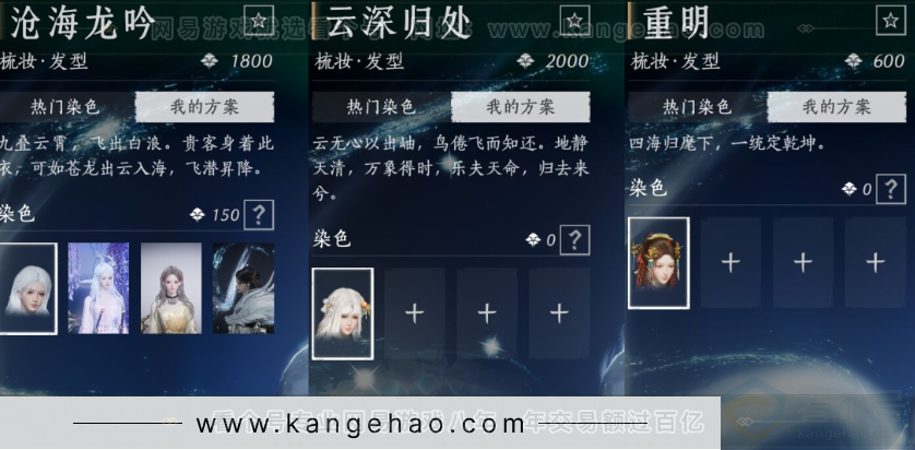 YYS33801燕云十六声账号详情图34