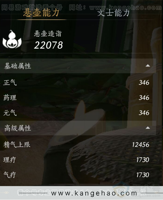 YYS33801燕云十六声账号详情图31