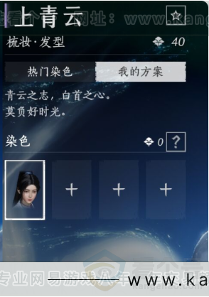 YYS33801燕云十六声账号详情图37