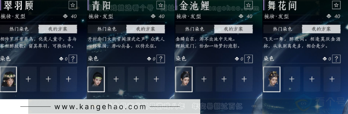 YYS33801燕云十六声账号详情图38