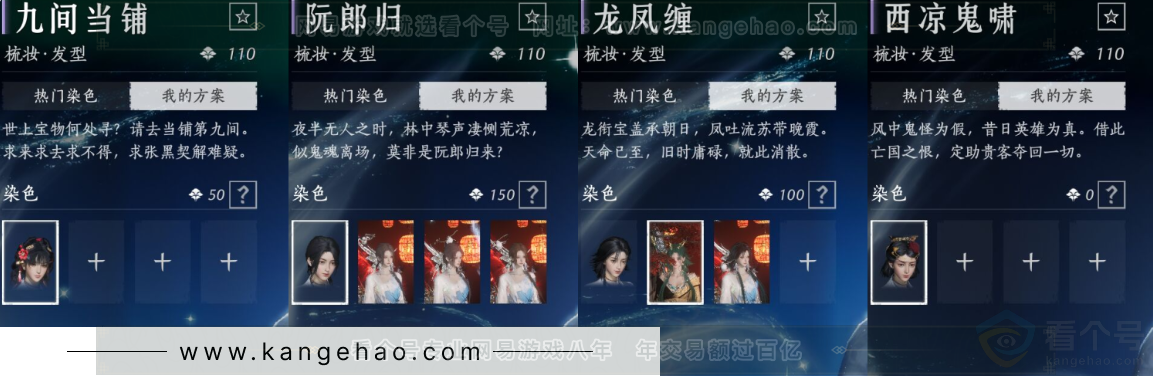 YYS33801燕云十六声账号详情图40